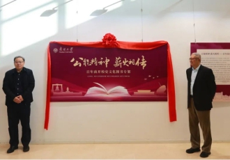 “百年南开校史文化图书专架”揭幕 张元龙做专场讲座